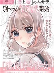 墨色黎明漫改动画海报